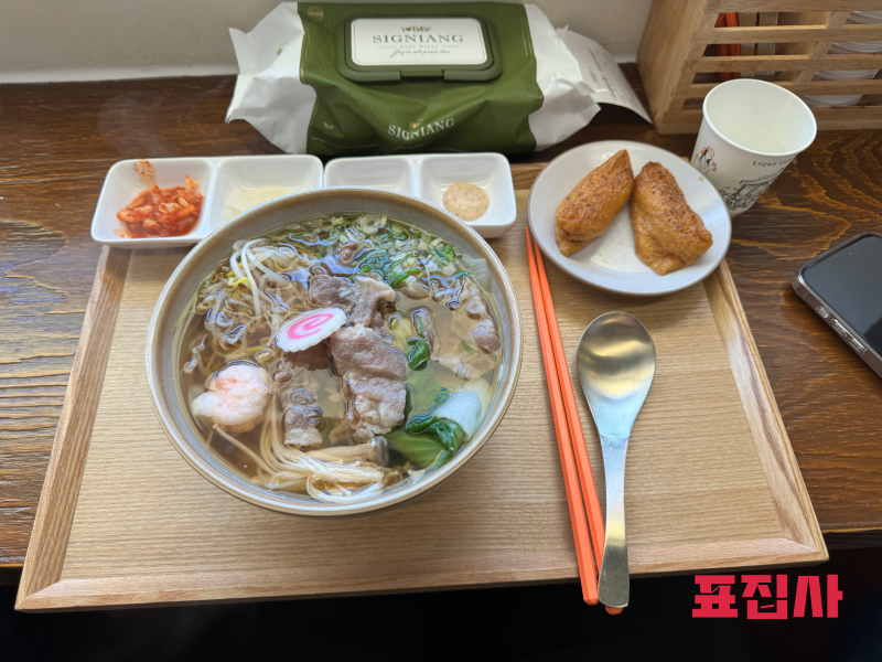 가포우동