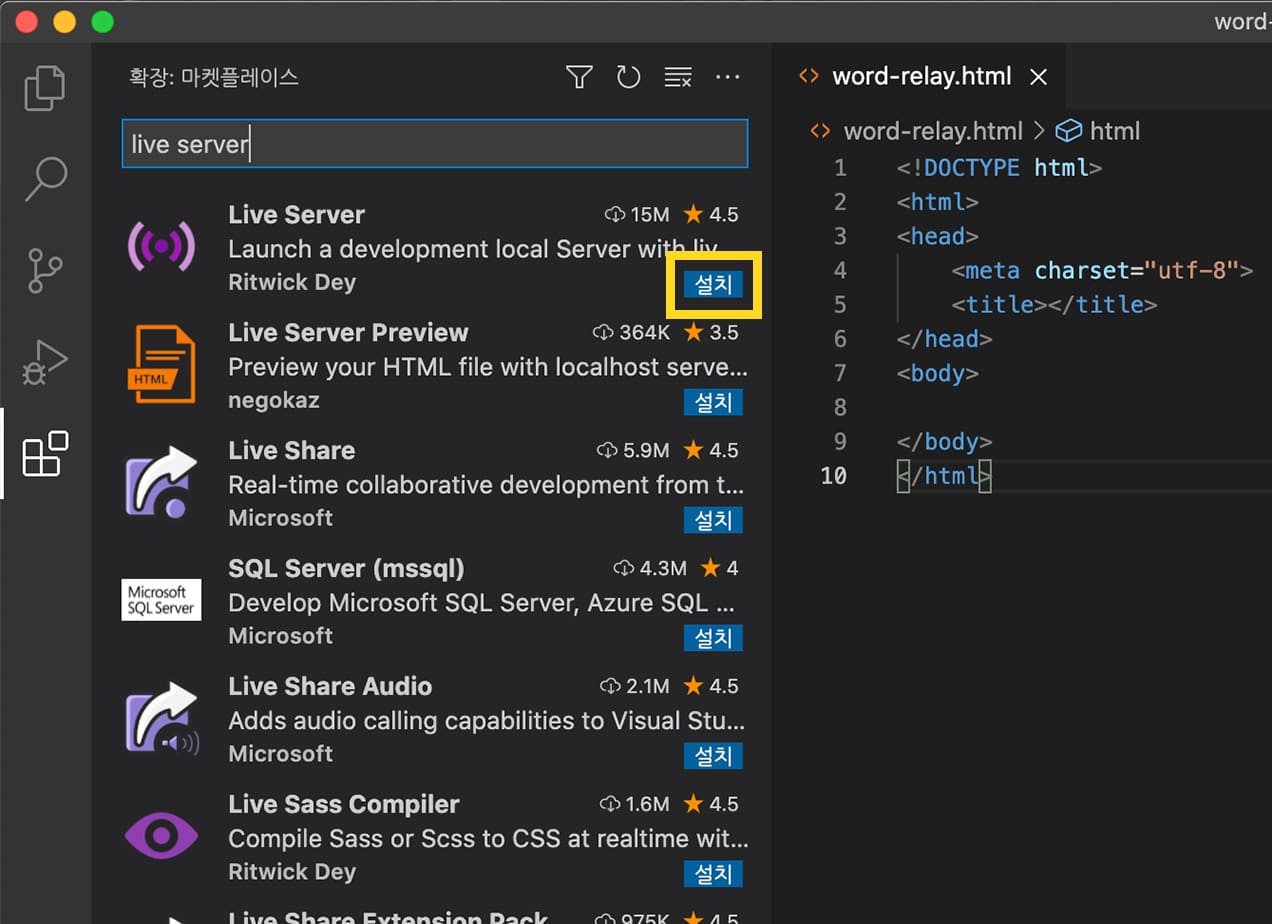 vscode-live-server-설치-실행