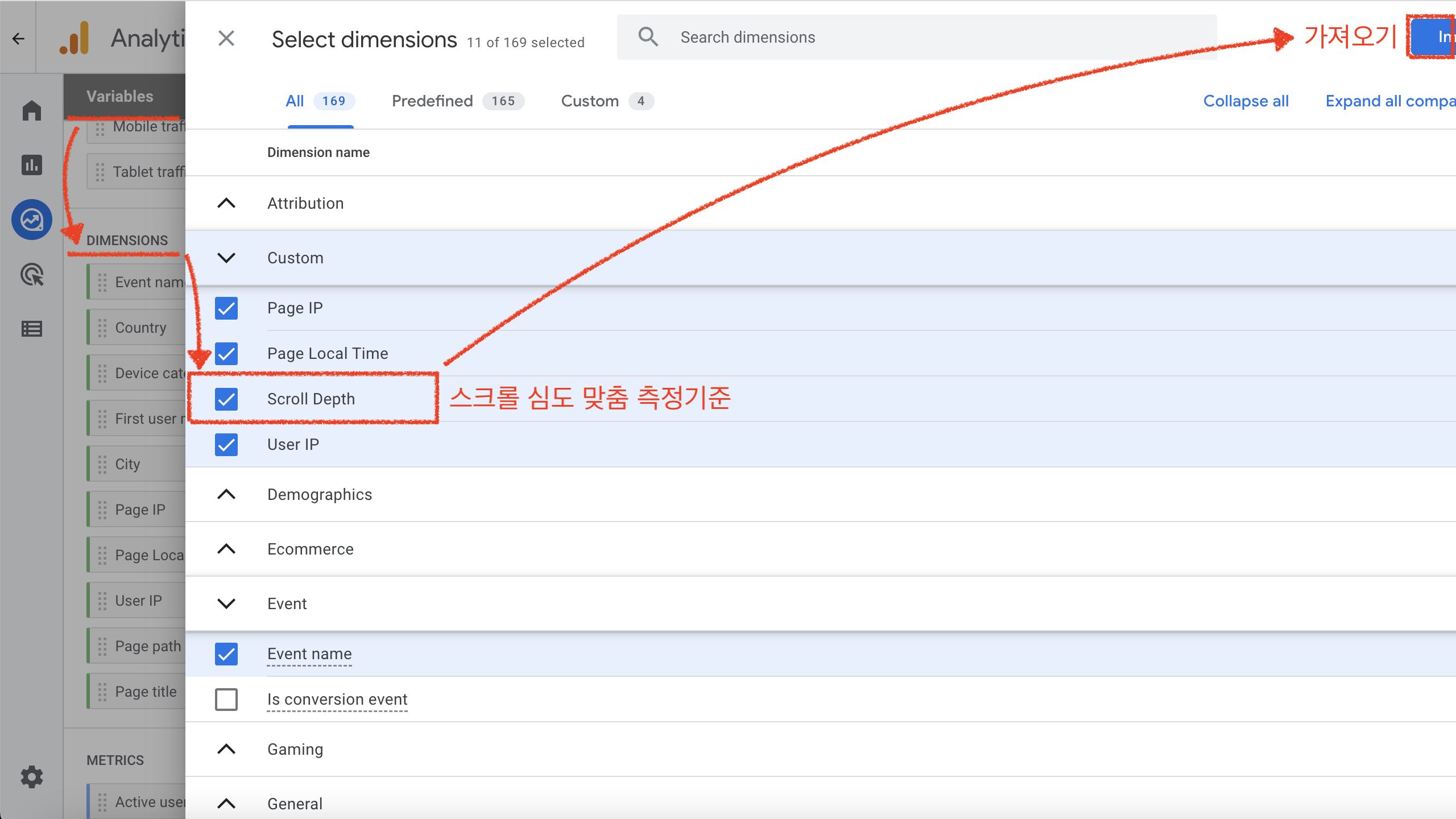 screenshot of Google Analytics 4, showing addition of the scroll depth custom dimension to Free form in Exploration.