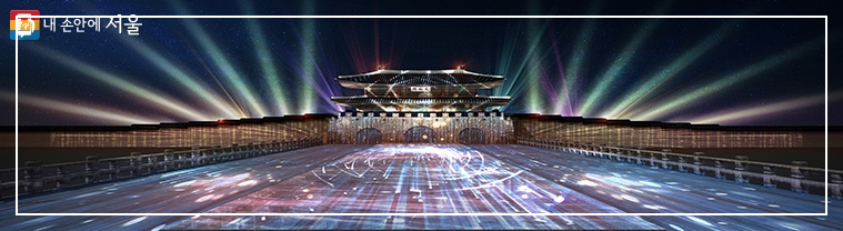 서울라이트-광화문