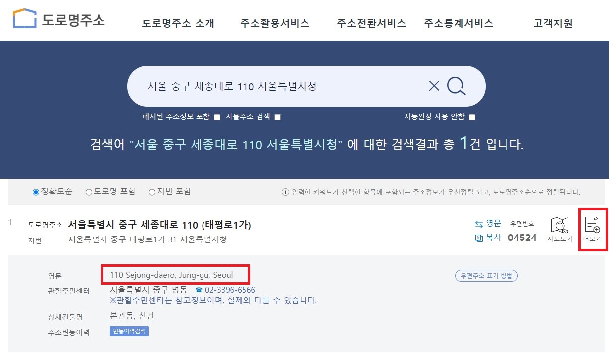 도로명 주소 안내시스템 주소검색