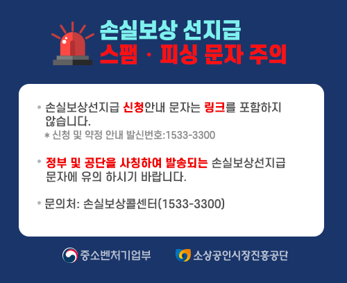 스팸_피싱_문자주의