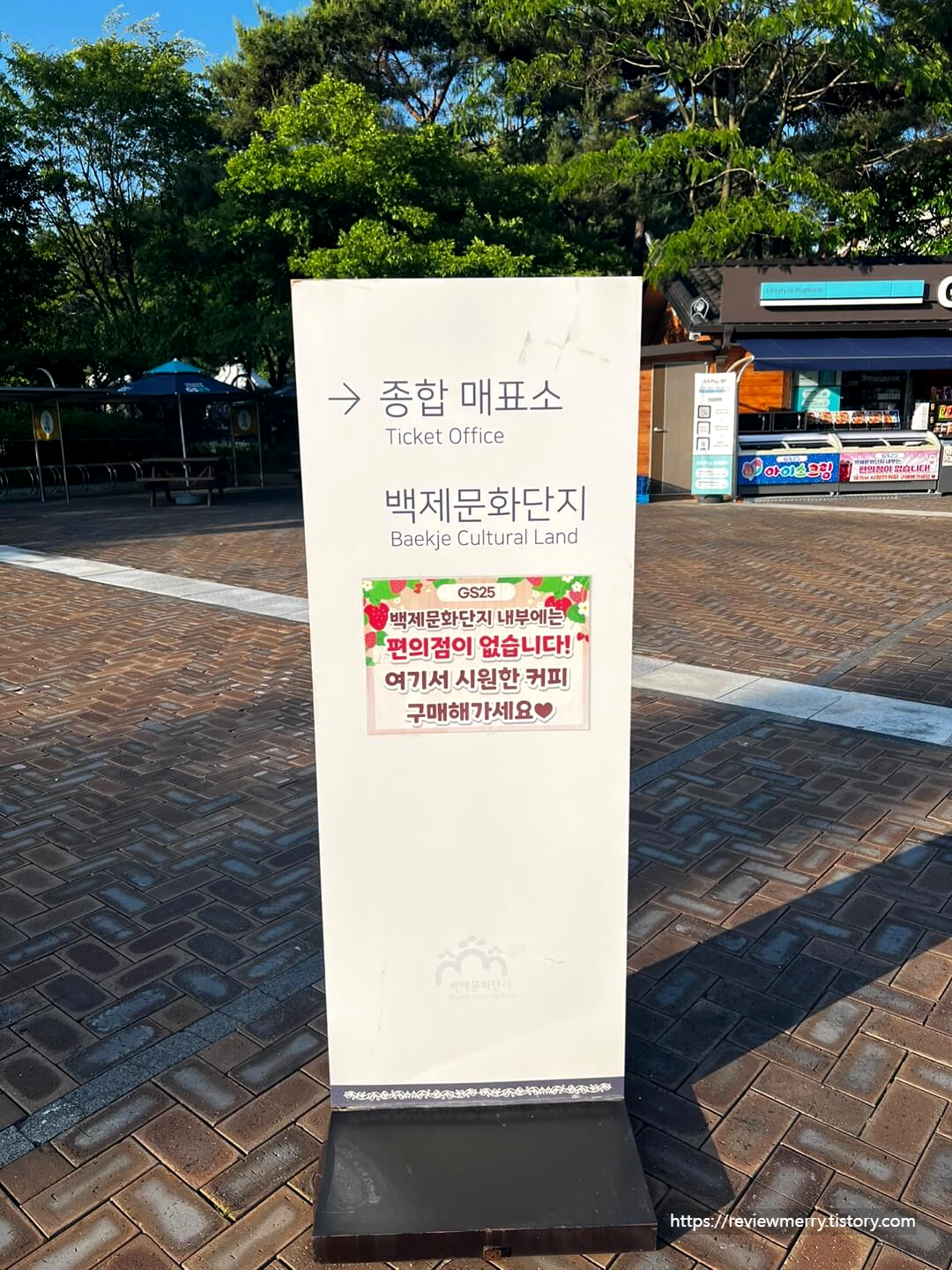 매표소 안내