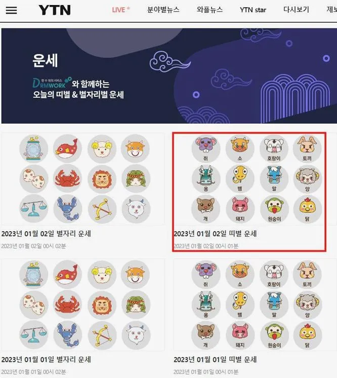 58년개띠오늘운세