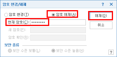 암호-변경-창-및-재-설정-화면