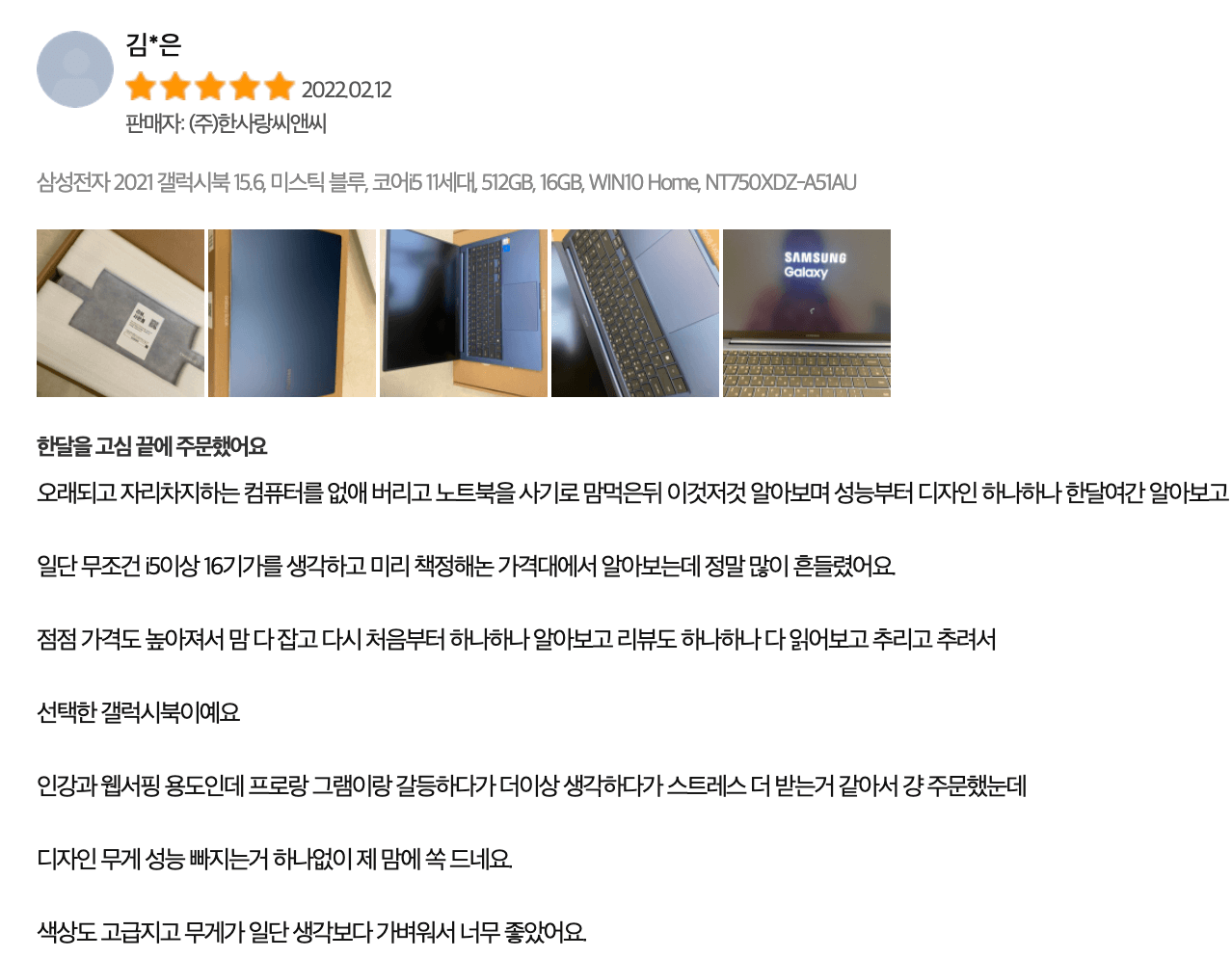 갤럭시북-이용후기