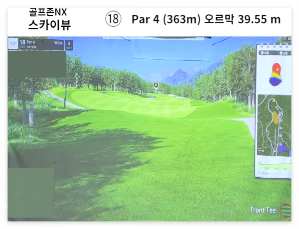 골프존NX 스카이뷰