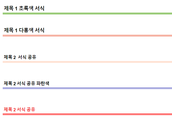 제목&#44; 제목2 서식 공유 사진