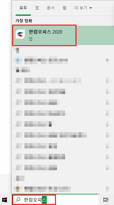 한글 무료설치