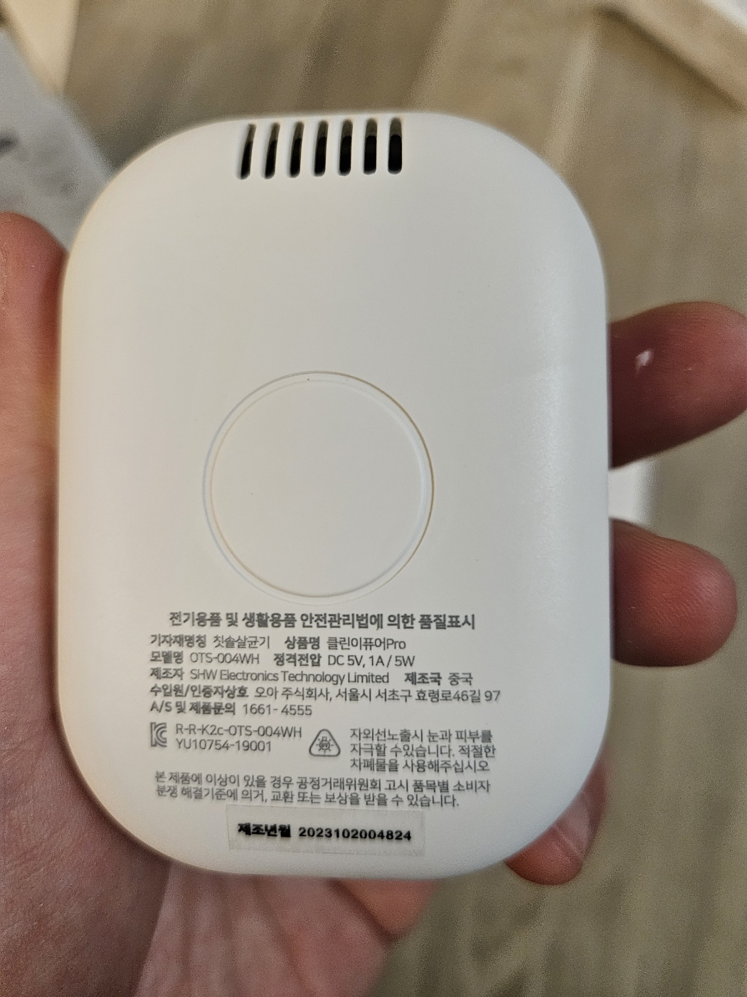 오아 본품 사진(후면 자석 거치 부분 포함)