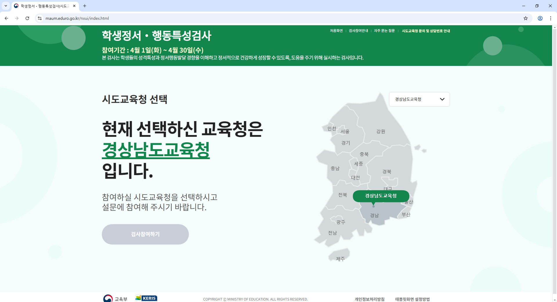 경남-맘에듀로