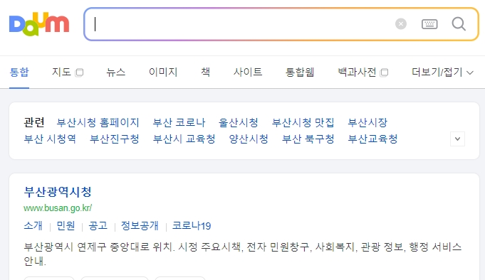 부산시청 홈페이지 메인 화면