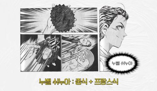 만화책 요리장르