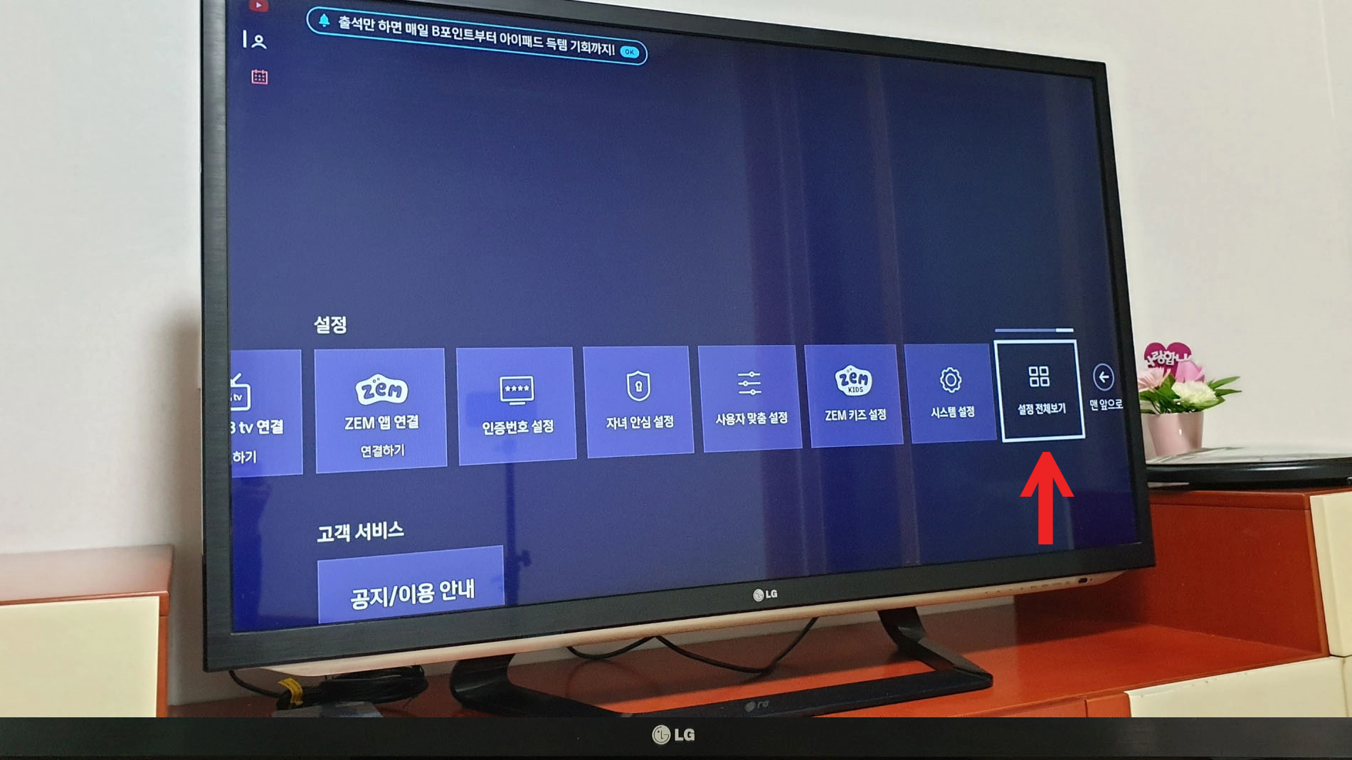 메뉴 화면