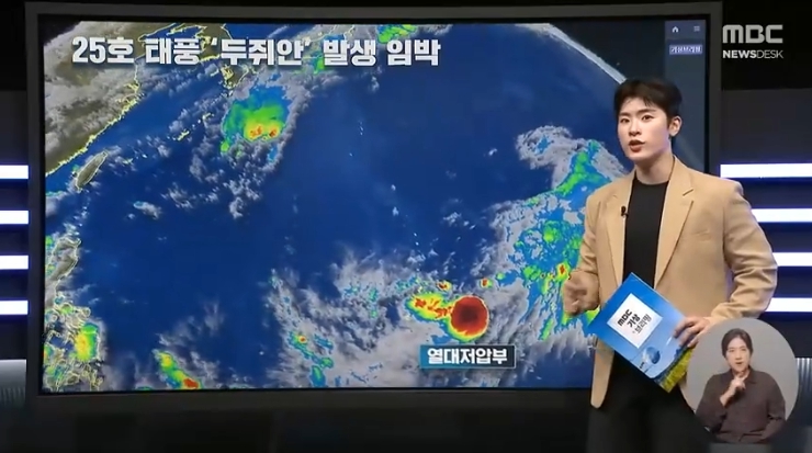 25호 태풍 두쥐안