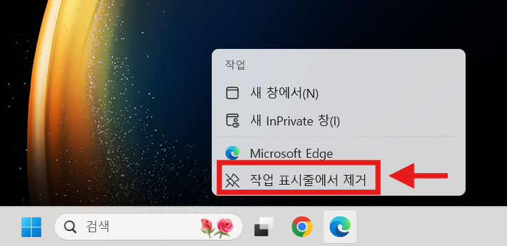 컴퓨터 아래 작업표시줄에 아이콘 고정하고 삭제하는 방법 (윈도우11)