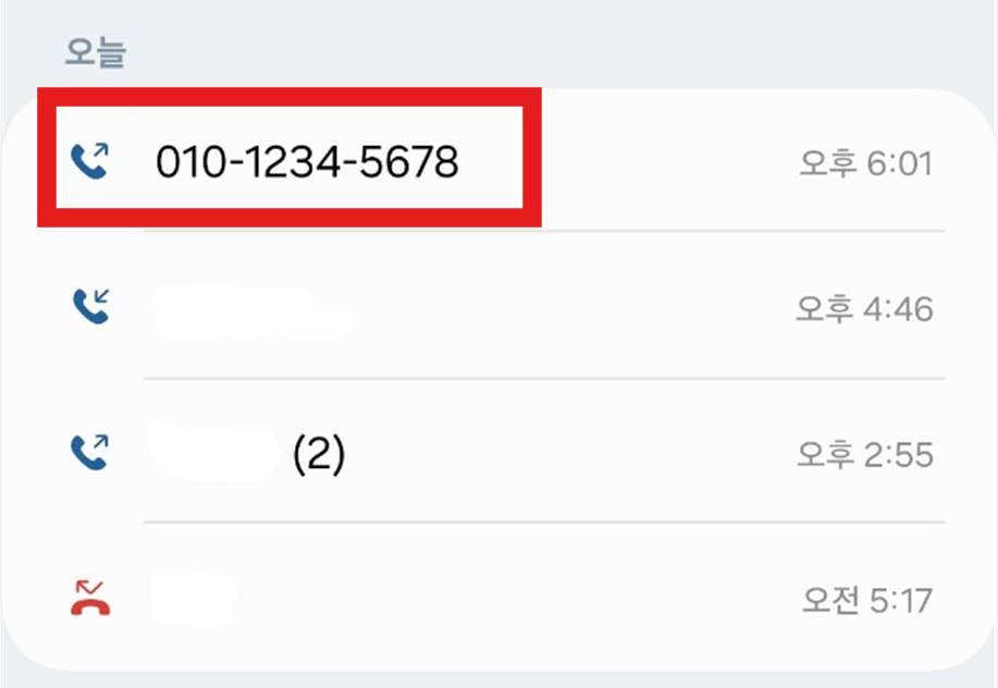 휴대폰 수신차단 방법 – 스팸 전화 확실하게 차단하는 설정법