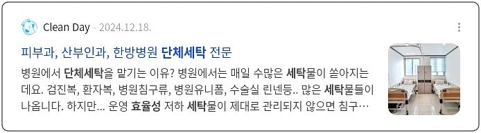 단체 세탁 효율성_3_subsection