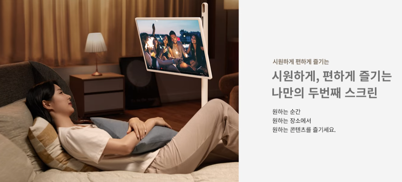 LG-스탠바이미