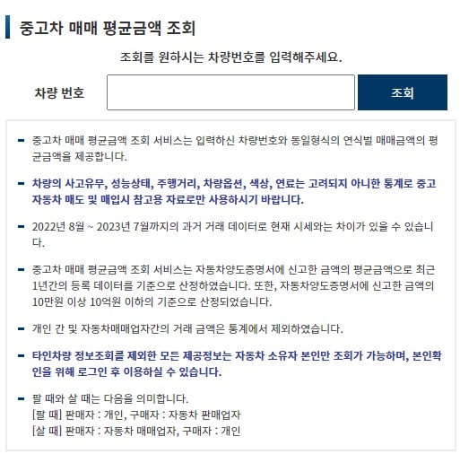 자동차365 시세조회