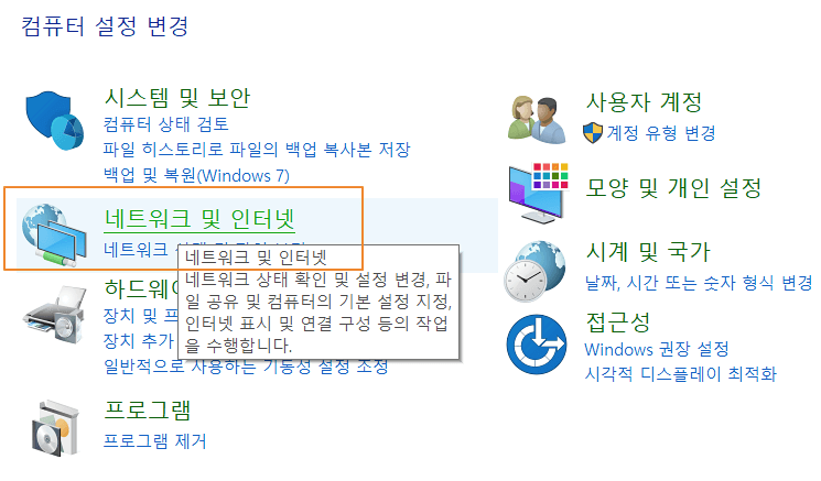컴퓨터-설정-메뉴