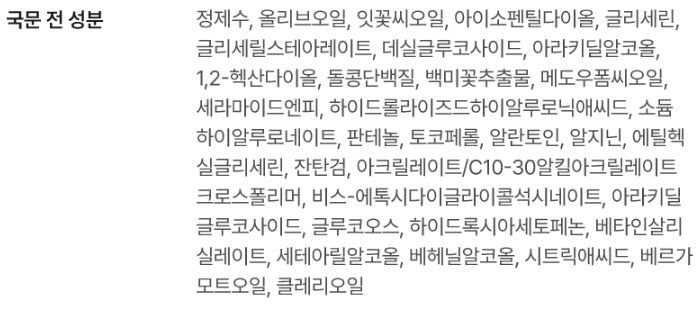 메이크프렘 세이프 미 릴리프 모이스처 클렌징 밀크