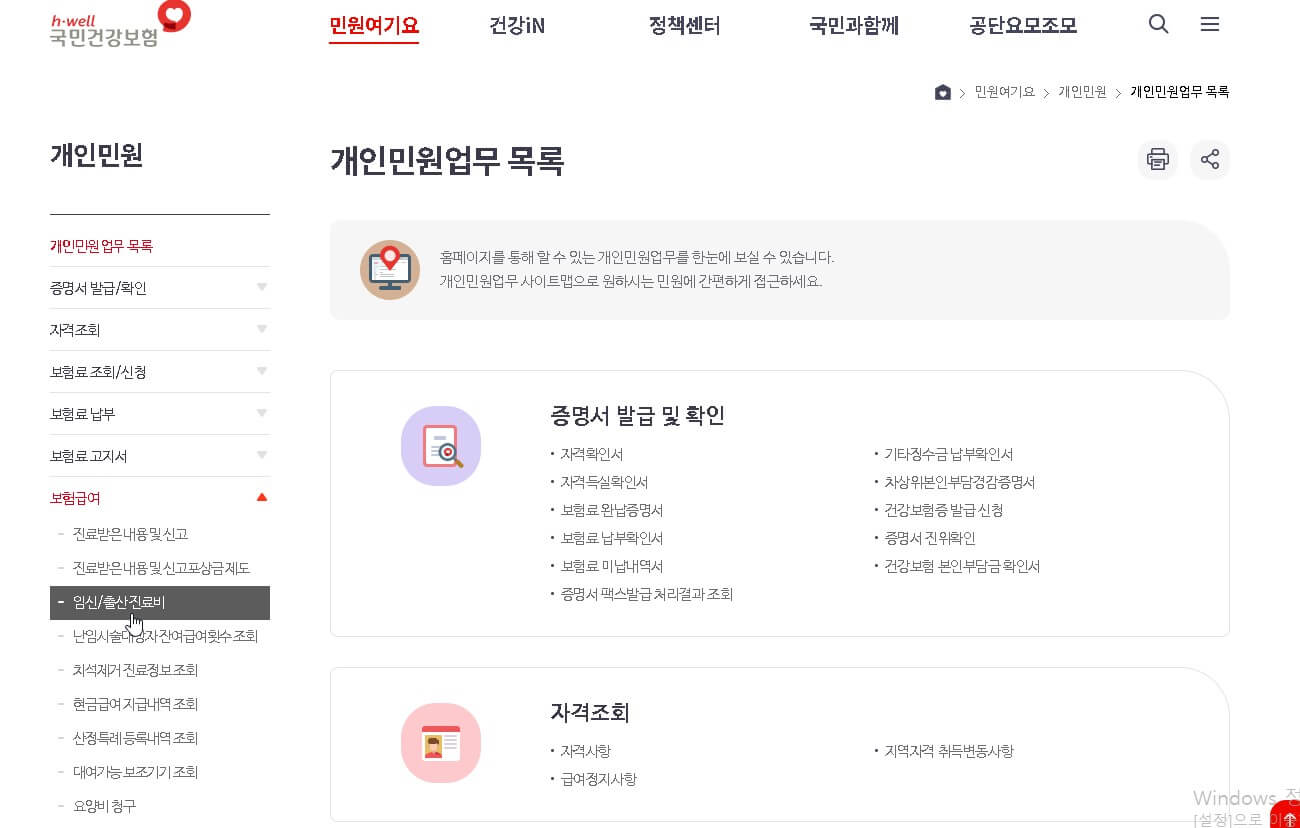 임신바우처 등록방법 사진