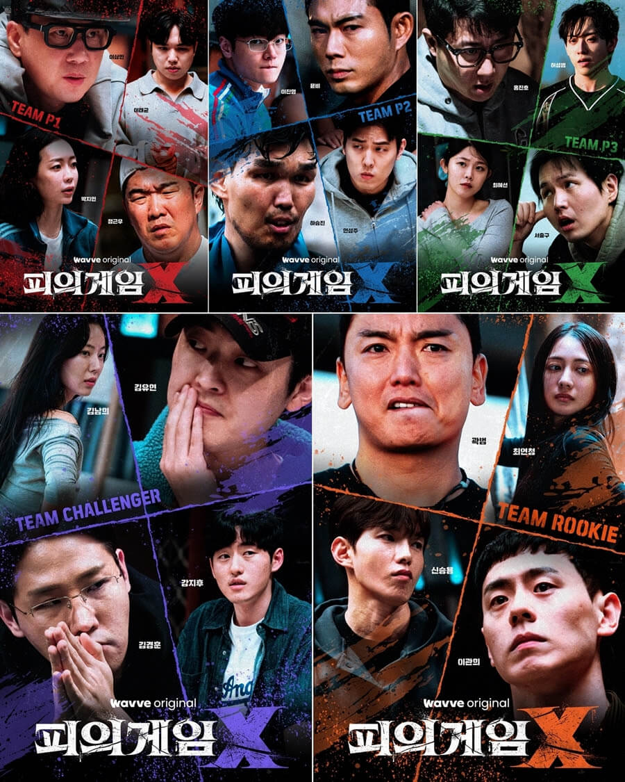 웨이브 예능 '피의 게임X' 출연진 공개일 룰 팀전 정보