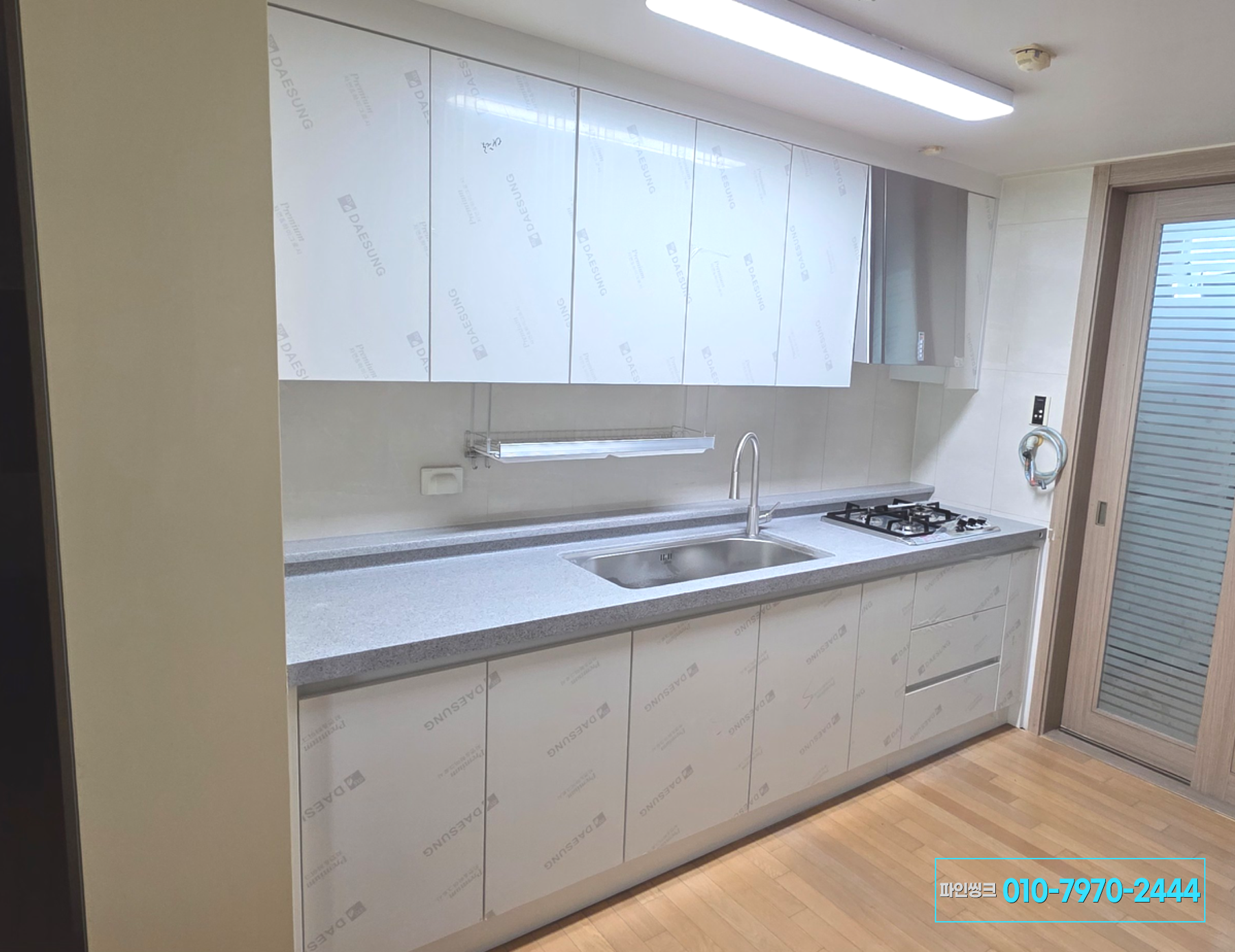 화성 향남 싱크대 교체 후기