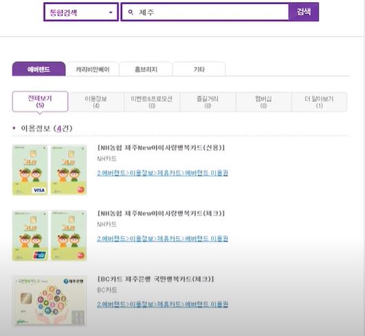 에버랜드 자유이용권 할인4