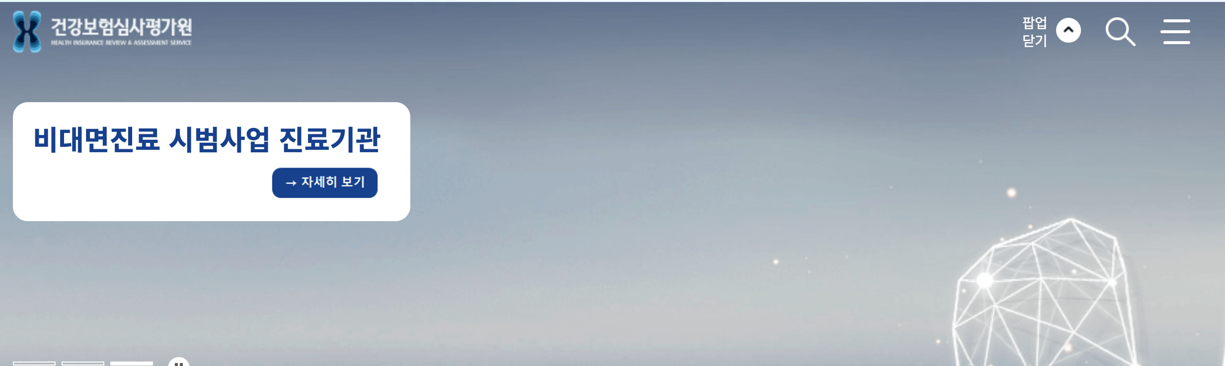 휴무 아닌 병원 조회방법, 의사 파업으로 인한 병원 집단 휴진