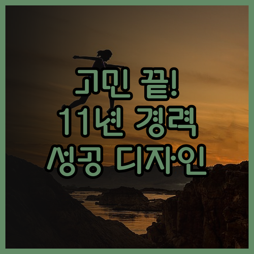 모션그래픽 & 영상 제작, 더 이상 