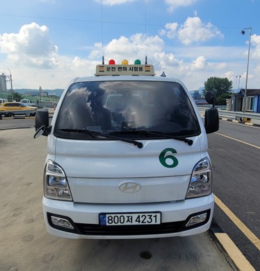 노원구자동차학원1종보통차량