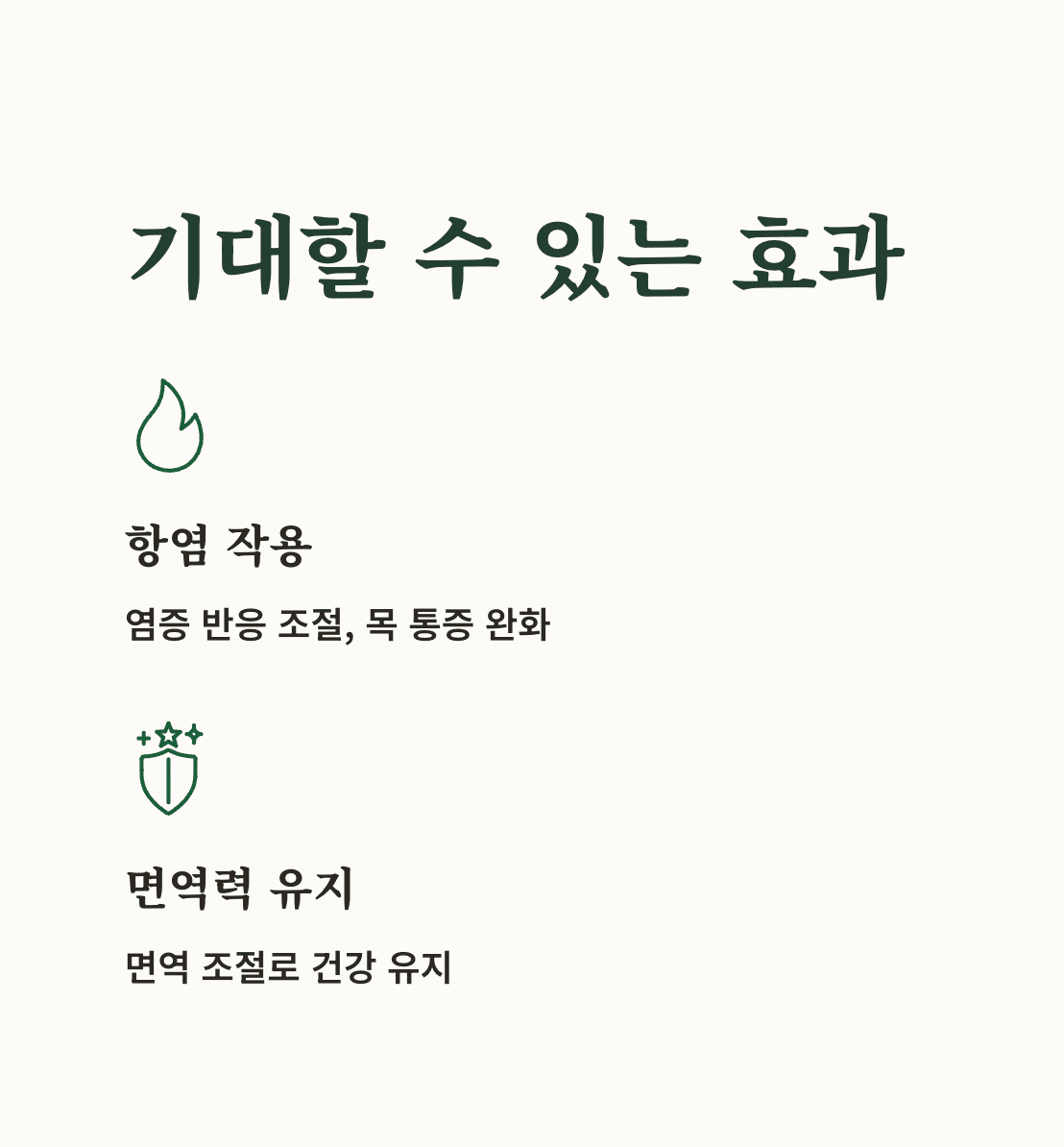감초 효능