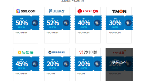 대한민국 수산대전
