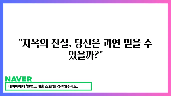 종교적 메시지에 대한 심층적 분석