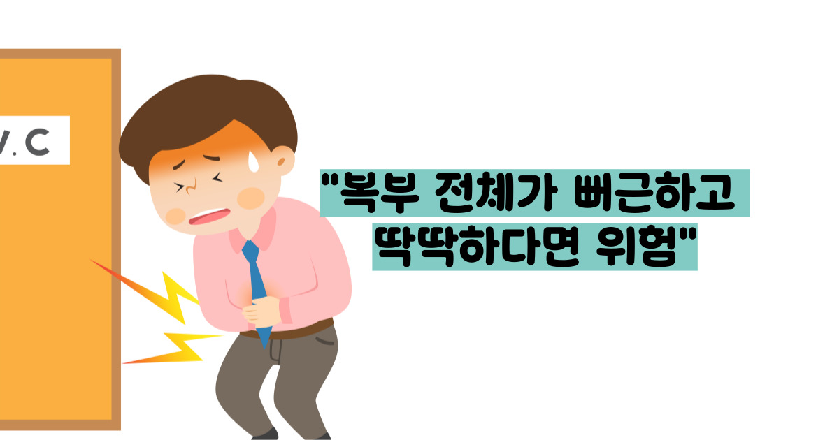 복막염 증세 증상