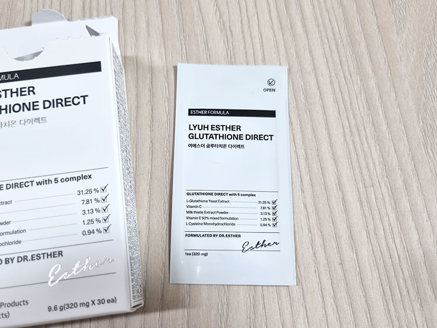 글루타치온 필름