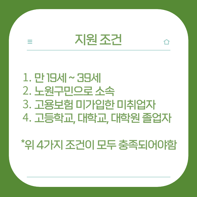 노원시 스터디카페 독서실 이용권 지원 대상 및 신청방법