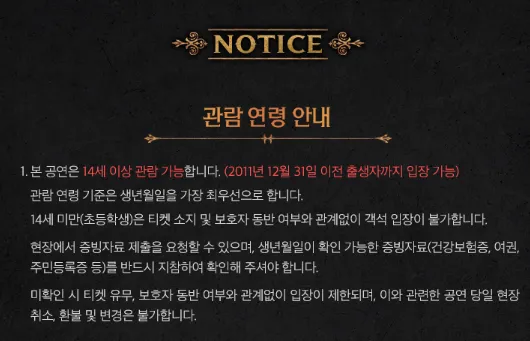 뮤지컬 프랑켄슈타인 3차 할인 예매 12