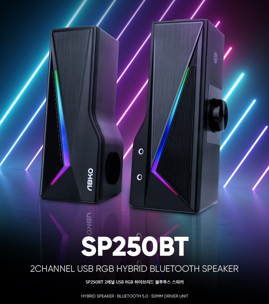 ABKO SP250BT