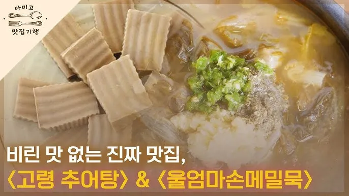 고령 맛집 베스트10 현지인 숨겨진 맛집_5