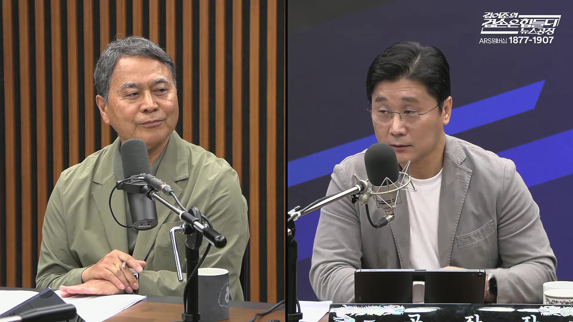 김어준의 겸손은힘들다 뉴스공장 2025년 10월 10일 금요일 [이희수, 홍사훈, 노영희, 신용한, 주진우, THE살롱, 개척자들 활동가, 금요음악회(이진우)].mp4_20251010_203824.595.jpg