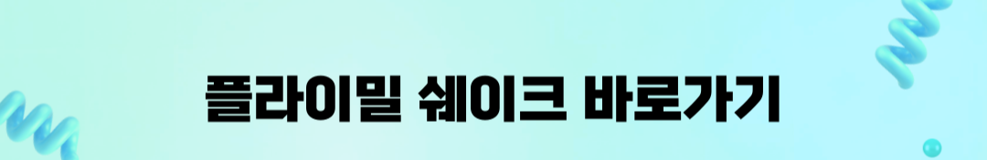 65kg 눈앞! 스위치온 다이어트 후기 4일차·5일차 리얼 기록