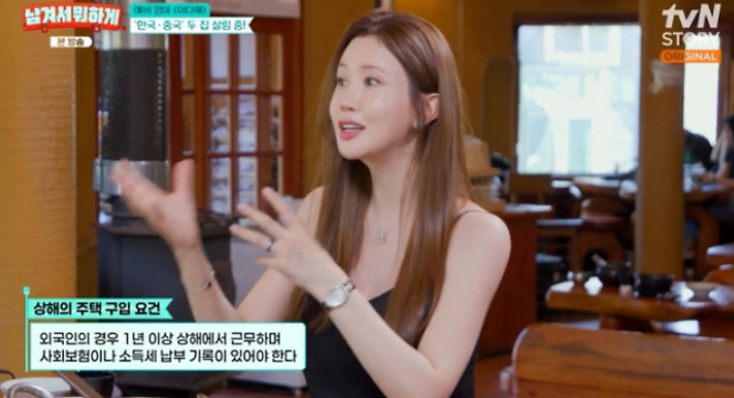 이다해 325억 부동산