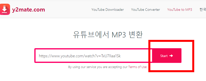 유튜브 무료음악 다운로드