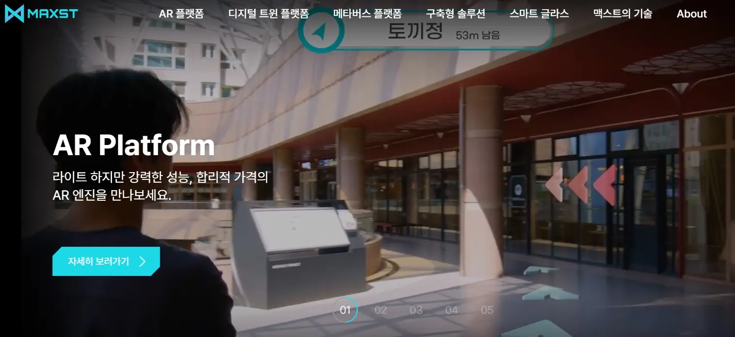 XR관련주 수혜주