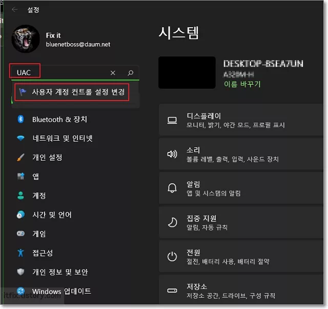 사용자 계정 컨트롤 끄기 1