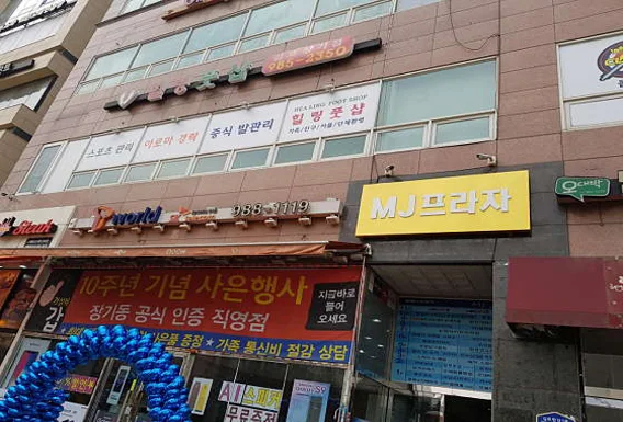 힐링풋샵 김포장기점
