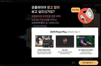 곰플레이어다운로드